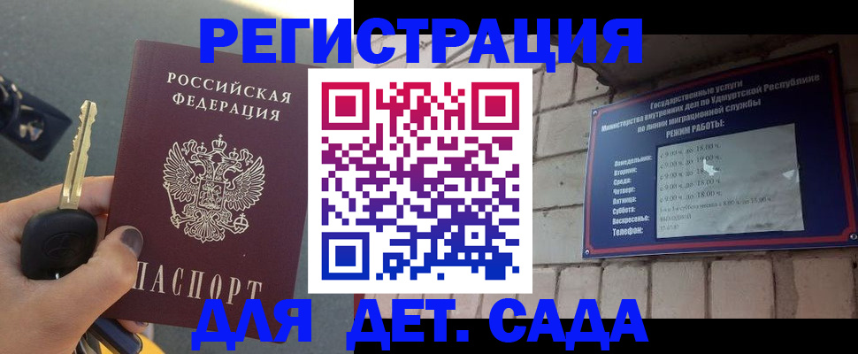 прописка для работы в Нерюнгри