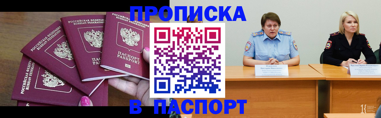 временная регистрация законно в Нерюнгри